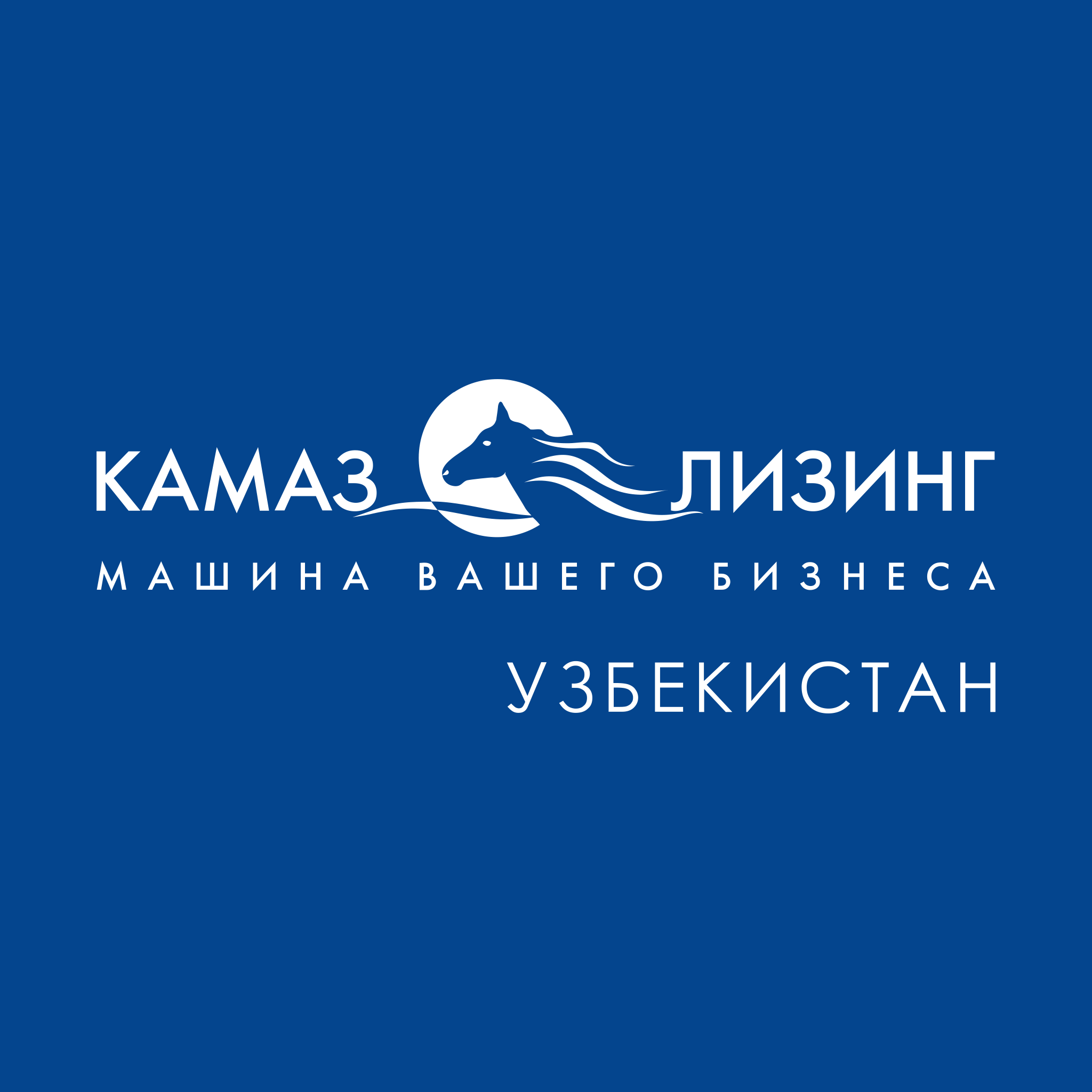 КАМАЗ в лизинг в Узбекистане